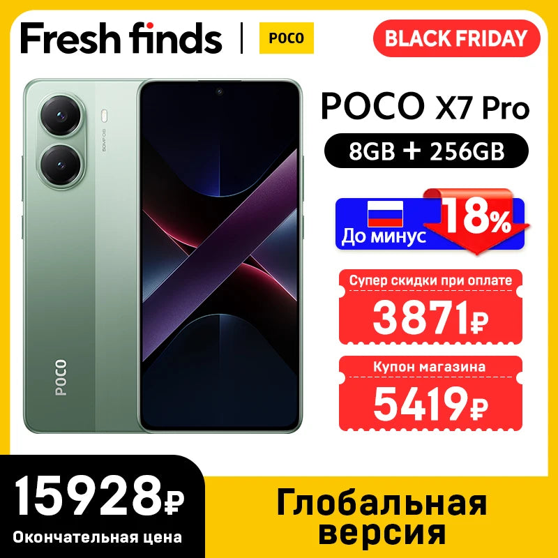 POCO X7 Pro 5G Global Version Smartphone 256GB/512GB NFC Dimensity 8400-Ultra 1.5K 120Hz AMOLED Display 6000mAh 90W Hyper Charge